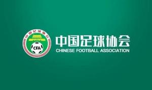 足协公开招聘U-14女足共建队、U-15、U-16女足主帅，中国籍优先